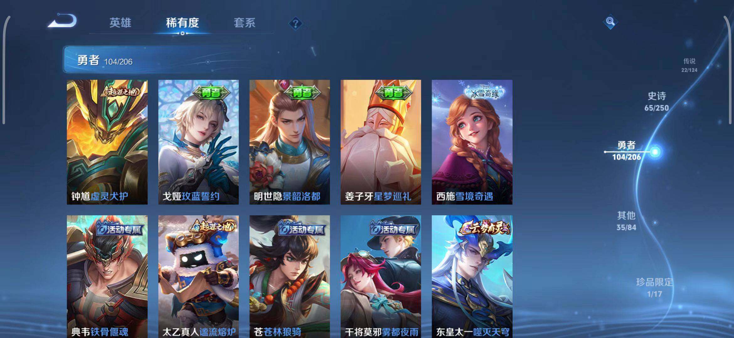 WZEY3114006王者荣耀账号详情图42 WZEY3114006王者荣耀账号详情图42