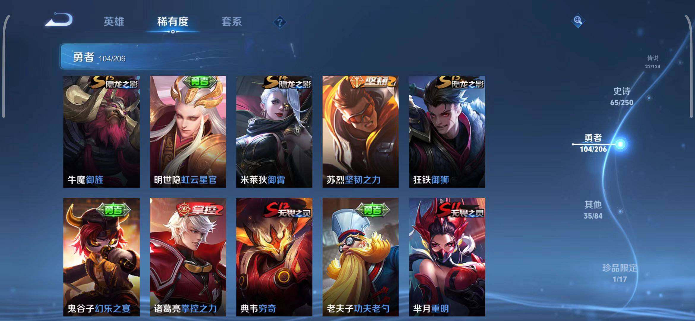 WZEY3114006王者荣耀账号详情图43 WZEY3114006王者荣耀账号详情图43