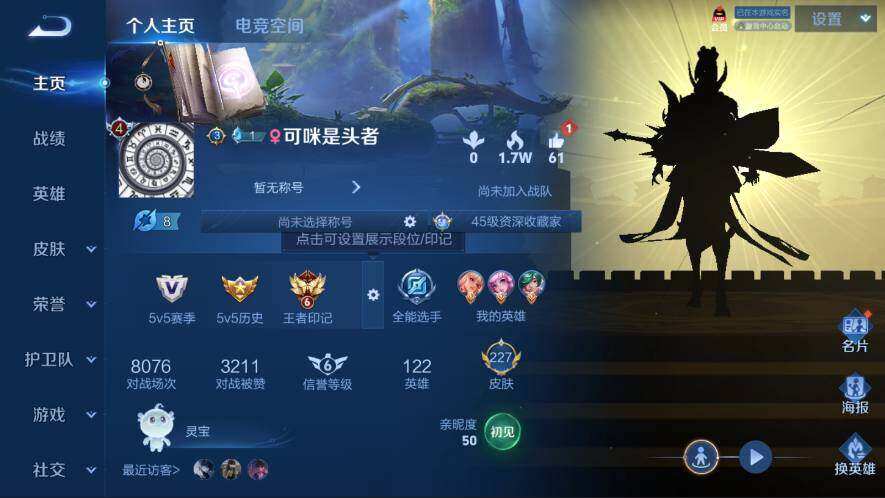 王者荣耀账号安卓QQ-永恒钻石V段位-122英雄-贵7-227皮-4传说-67夺宝
【内测皮肤】：艾琳女武神，狂铁特工战