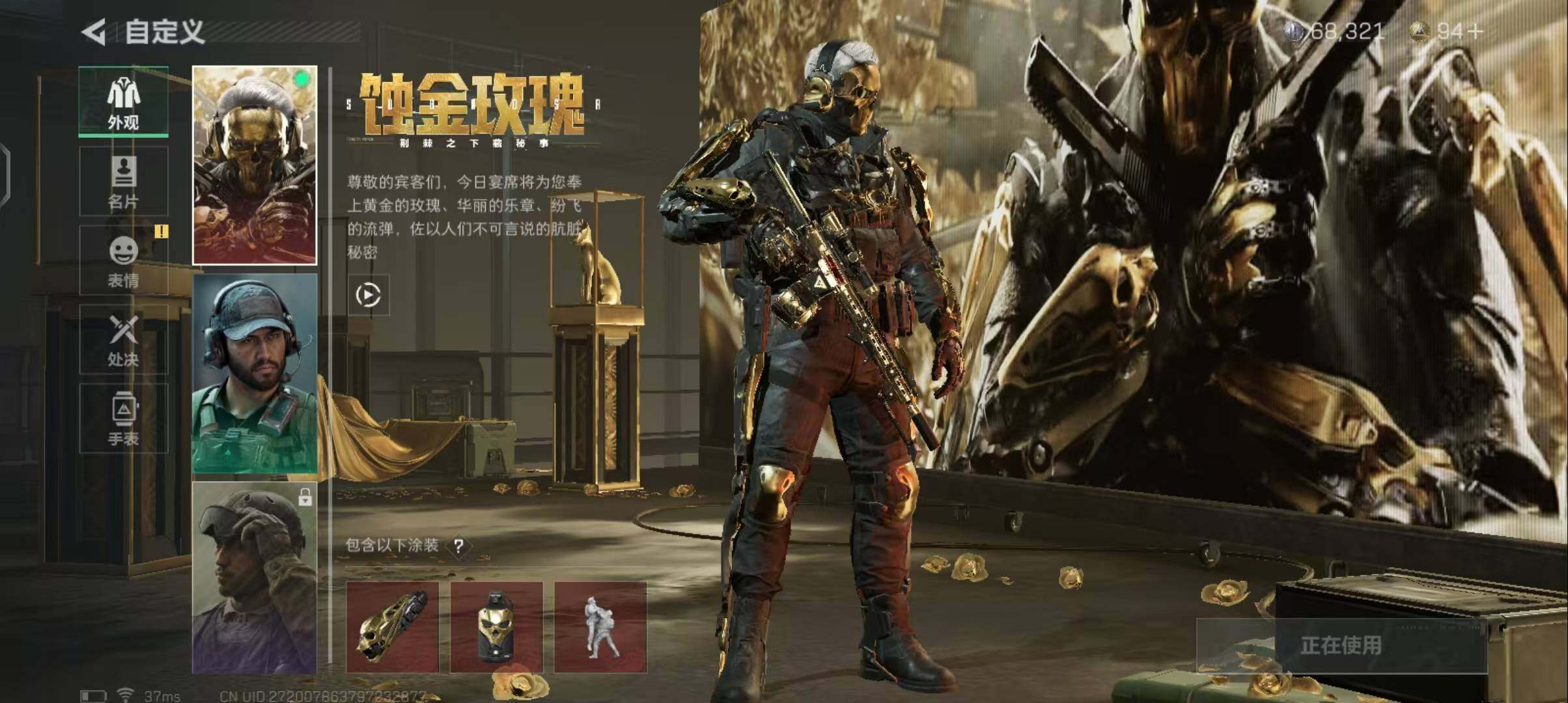 SJZEY33608三角洲行动账号详情图6 SJZEY33608三角洲行动账号详情图6