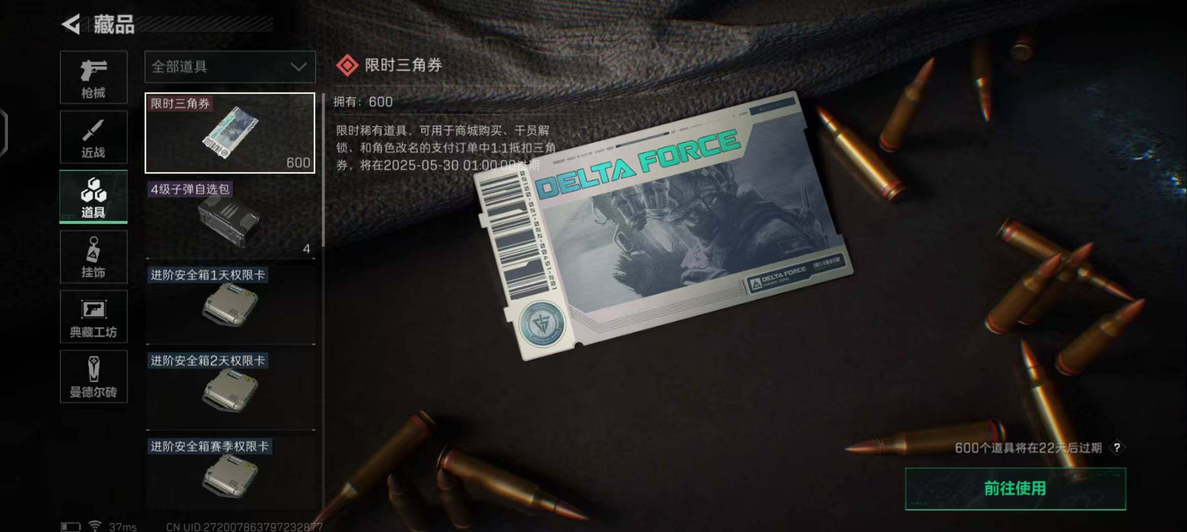 SJZEY33608三角洲行动账号详情图23 SJZEY33608三角洲行动账号详情图23