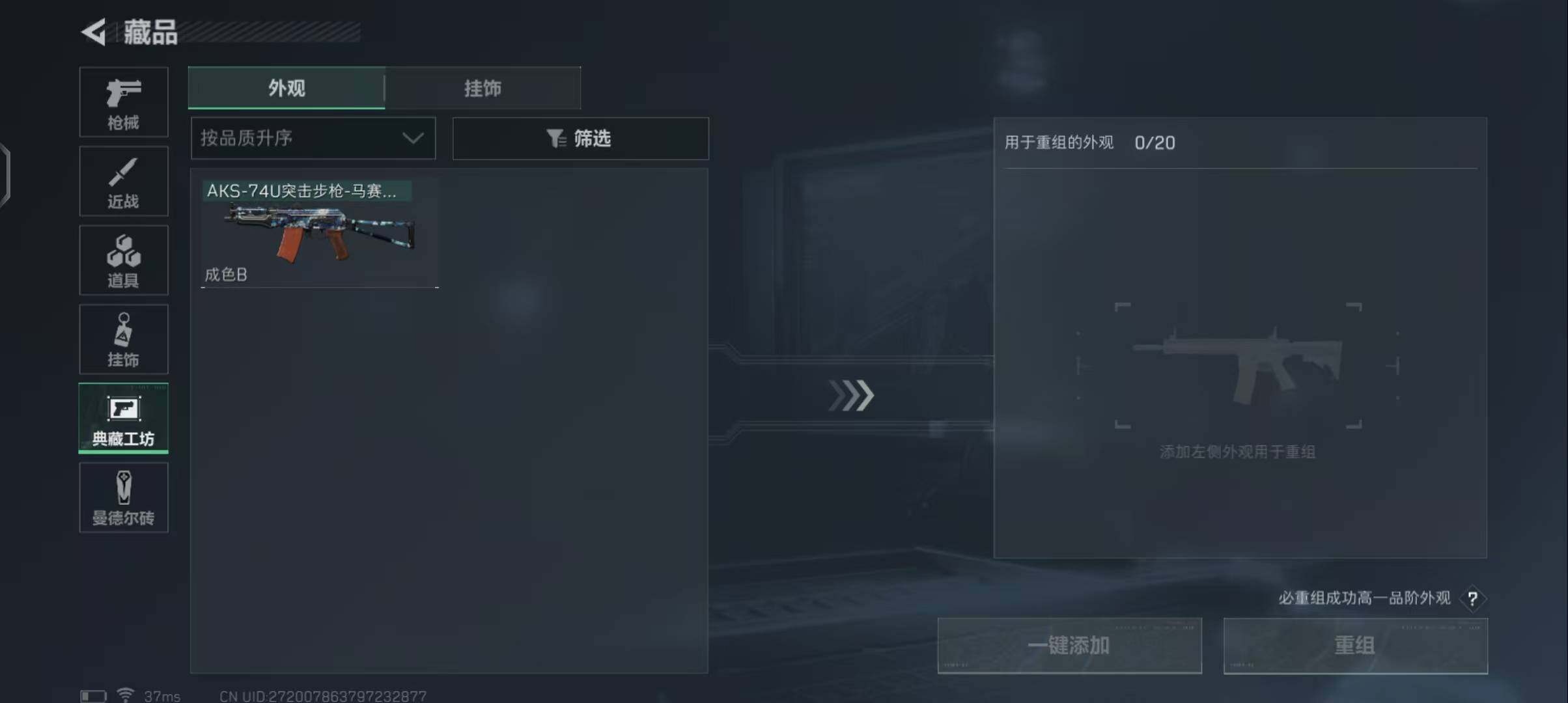 SJZEY33608三角洲行动账号详情图25 SJZEY33608三角洲行动账号详情图25