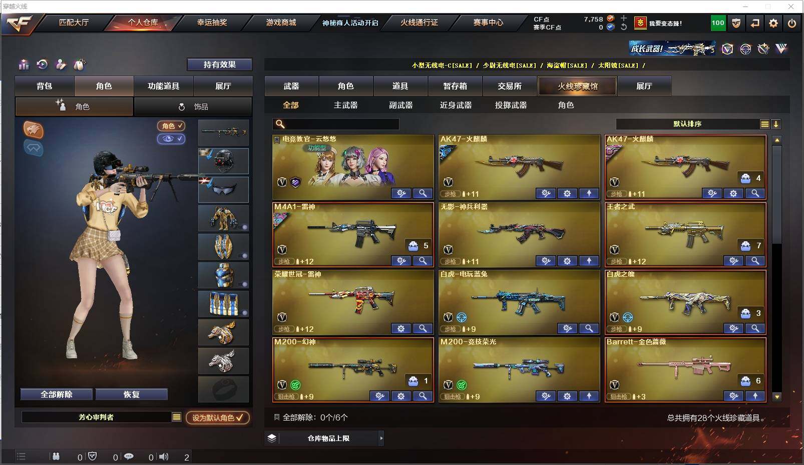 CFXS311642穿越火线账号详情图3 CFXS311642穿越火线账号详情图3