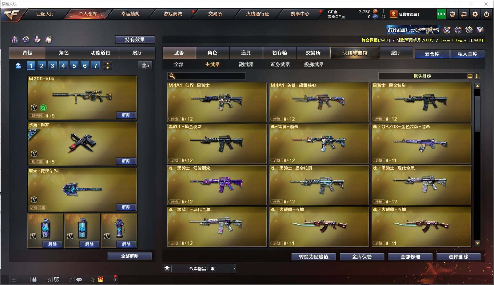 CFXS311642穿越火线账号详情图7 CFXS311642穿越火线账号详情图7