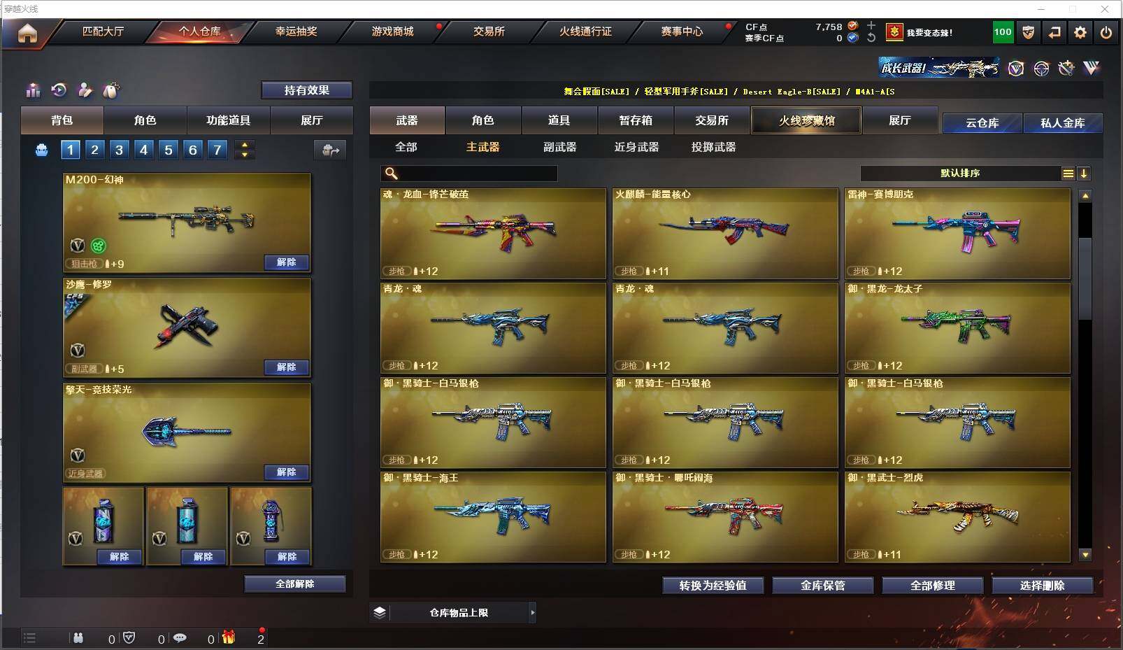 CFXS311642穿越火线账号详情图8 CFXS311642穿越火线账号详情图8