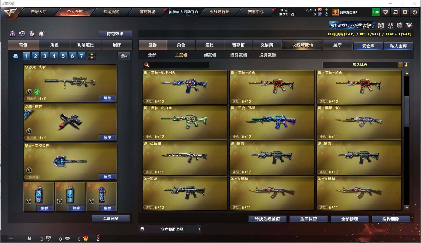CFXS311642穿越火线账号详情图9 CFXS311642穿越火线账号详情图9