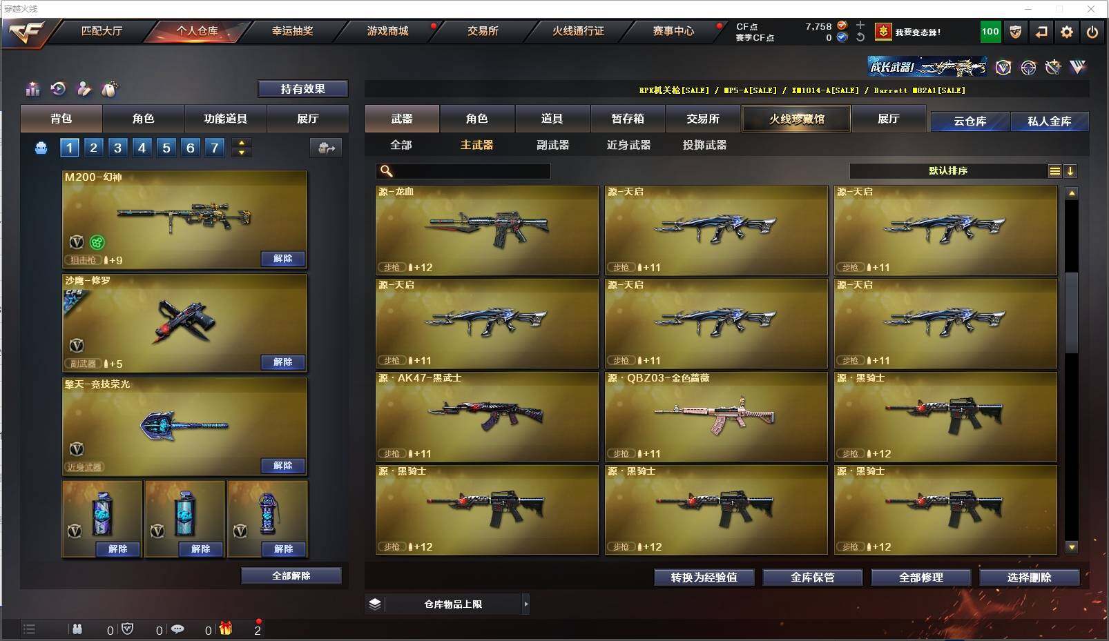 CFXS311642穿越火线账号详情图10 CFXS311642穿越火线账号详情图10
