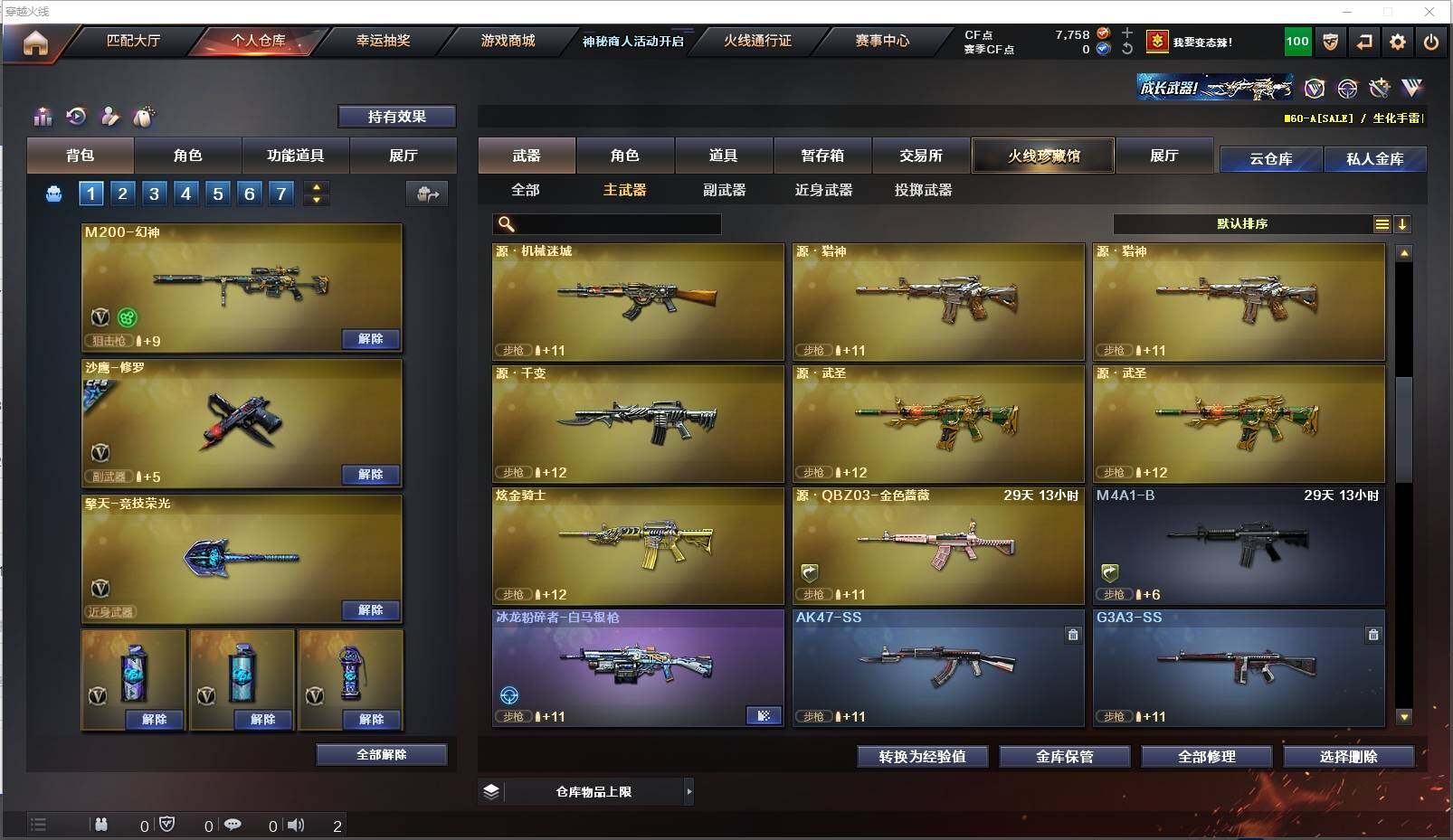 CFXS311642穿越火线账号详情图11 CFXS311642穿越火线账号详情图11