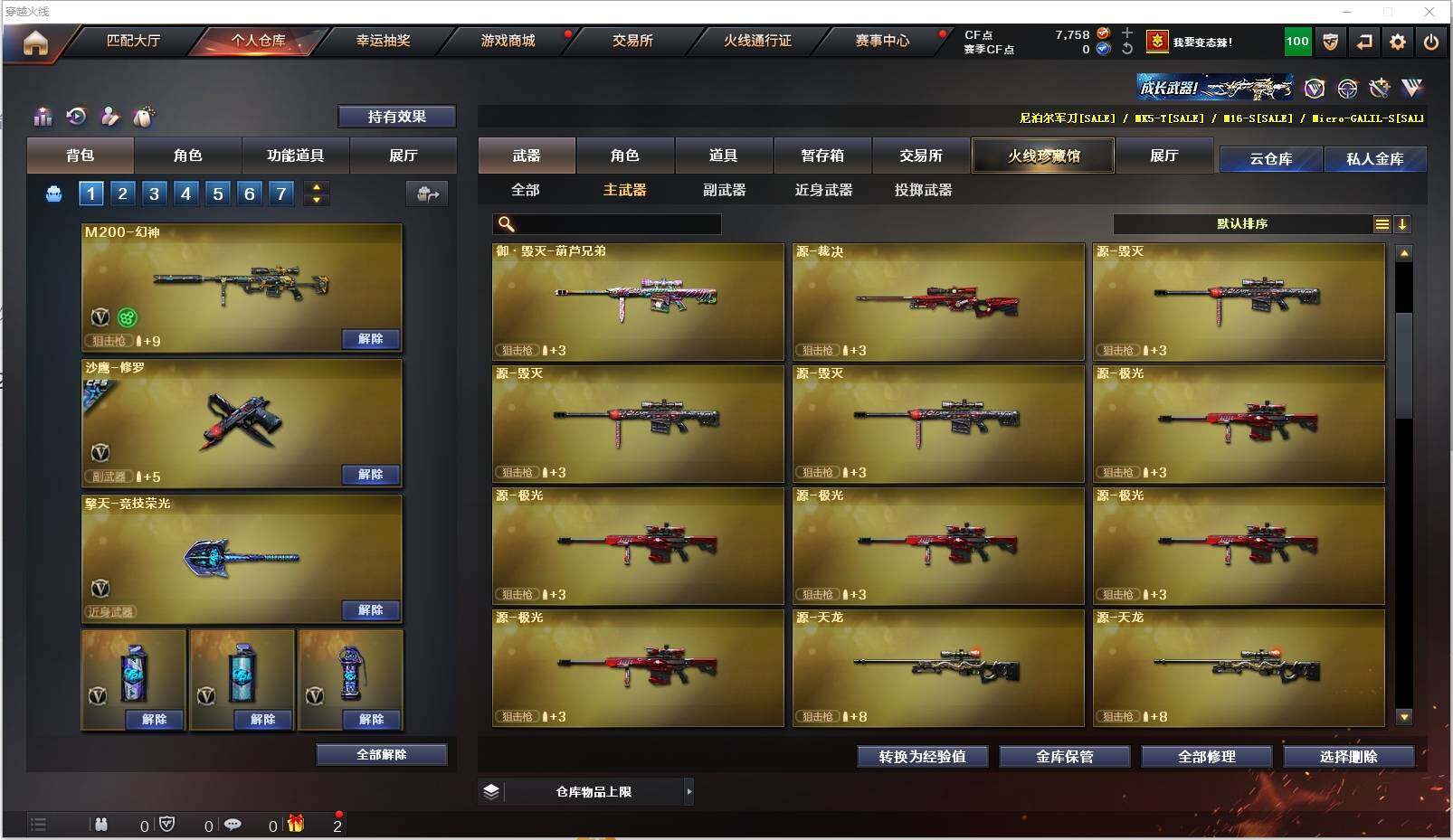 CFXS311642穿越火线账号详情图13 CFXS311642穿越火线账号详情图13