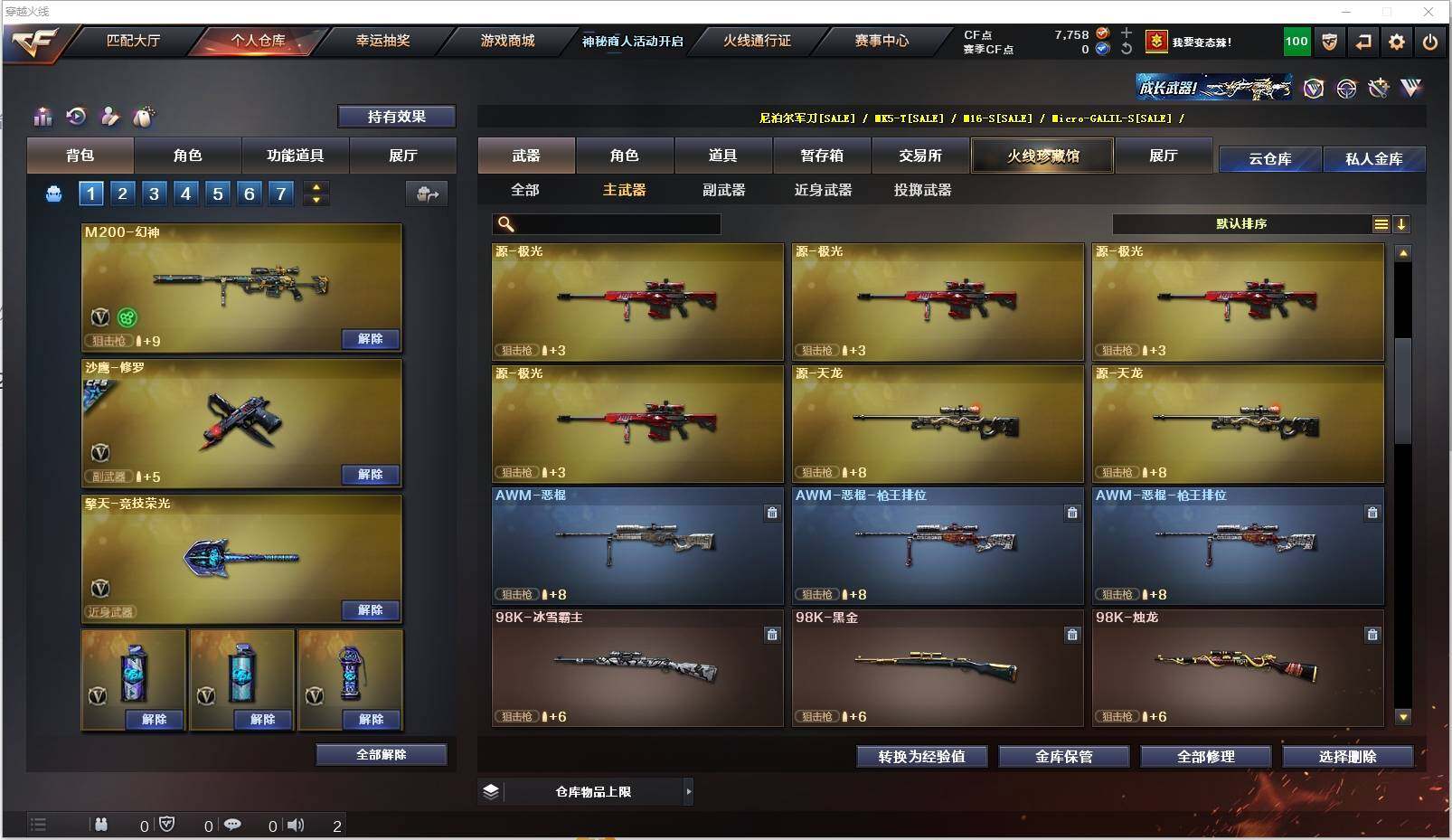 CFXS311642穿越火线账号详情图14 CFXS311642穿越火线账号详情图14