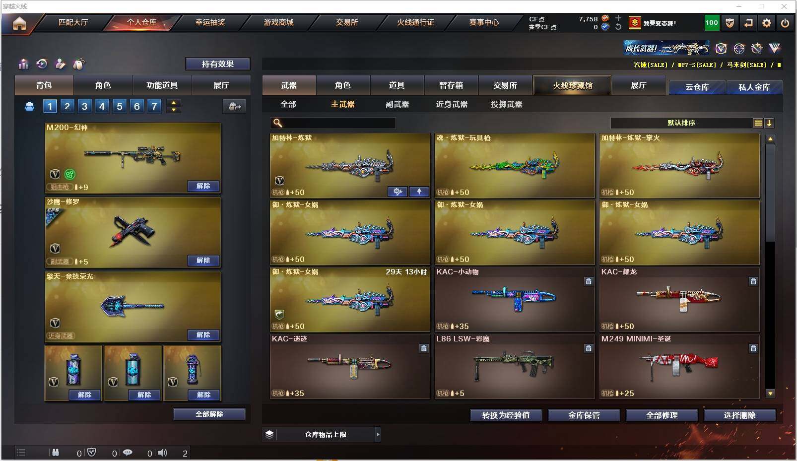 CFXS311642穿越火线账号详情图15 CFXS311642穿越火线账号详情图15