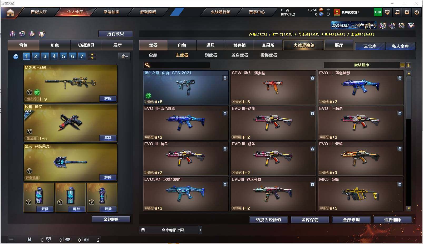 CFXS311642穿越火线账号详情图16 CFXS311642穿越火线账号详情图16