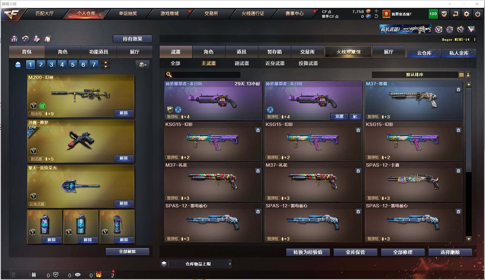 CFXS311642穿越火线账号详情图17 CFXS311642穿越火线账号详情图17