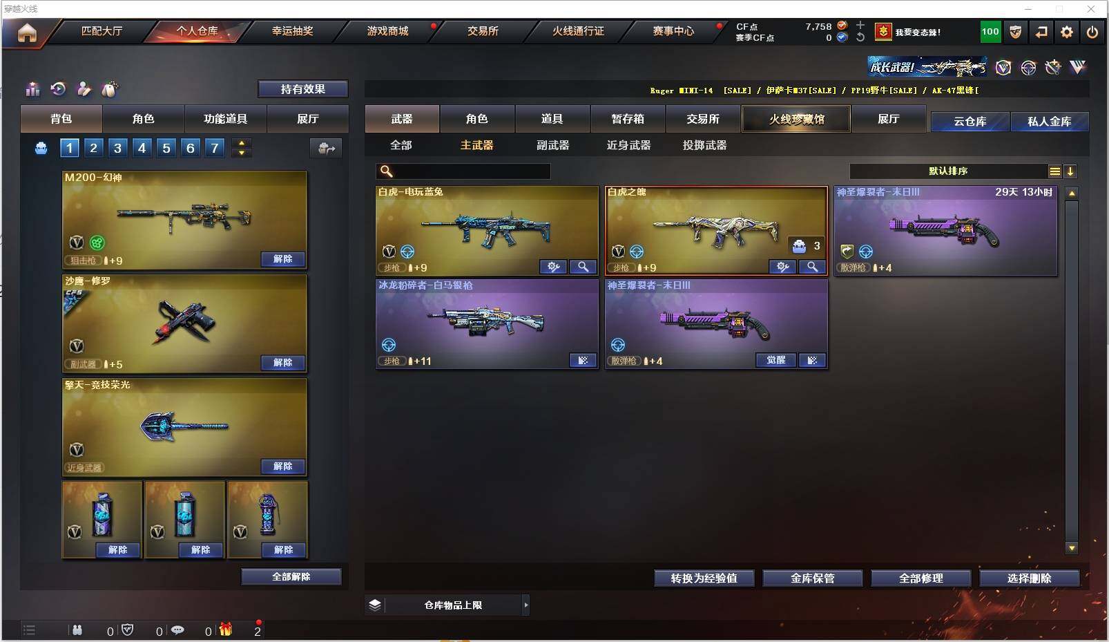 CFXS311642穿越火线账号详情图18 CFXS311642穿越火线账号详情图18