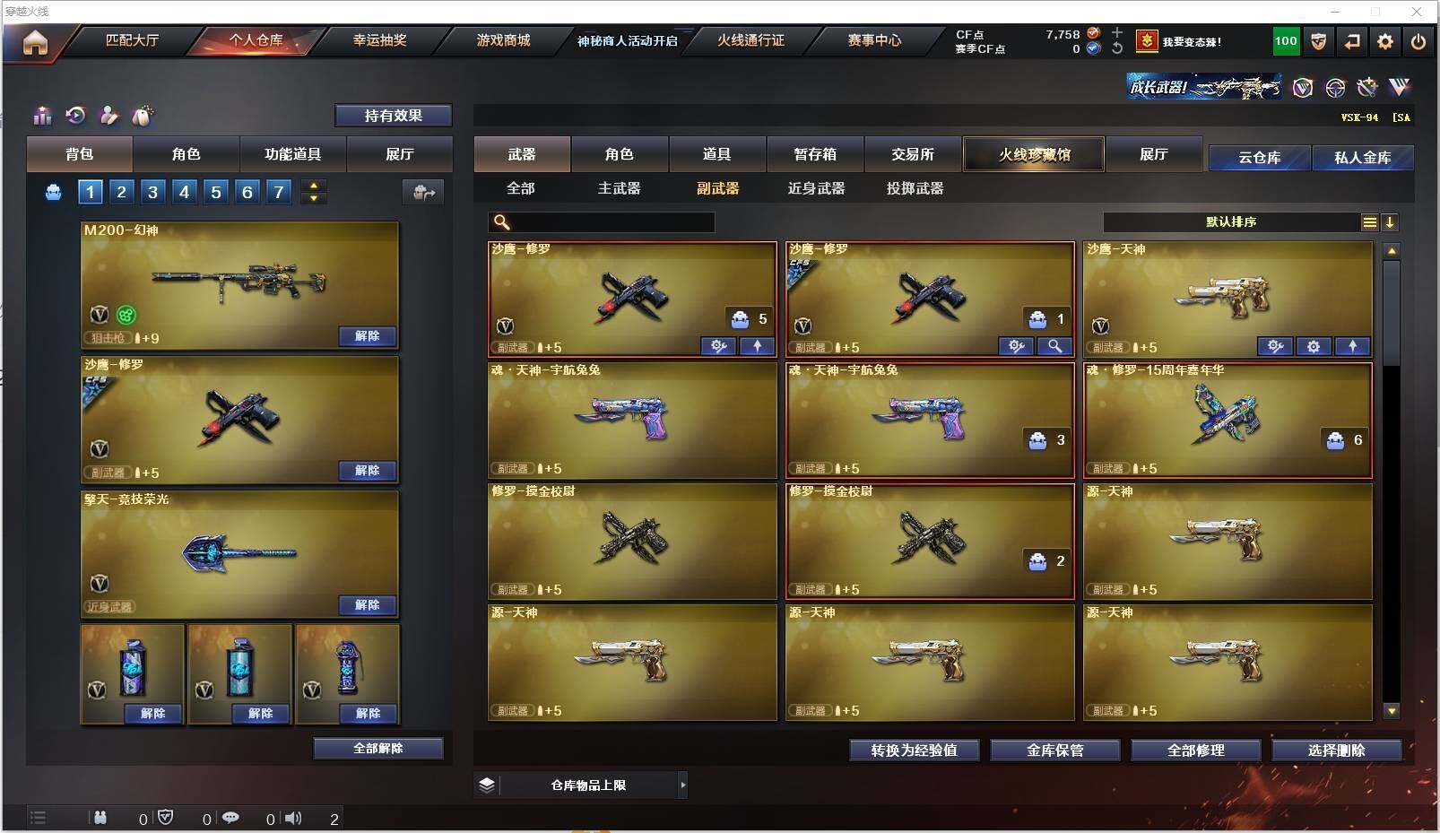 CFXS311642穿越火线账号详情图19 CFXS311642穿越火线账号详情图19