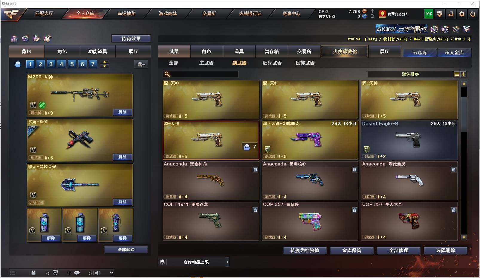 CFXS311642穿越火线账号详情图20 CFXS311642穿越火线账号详情图20