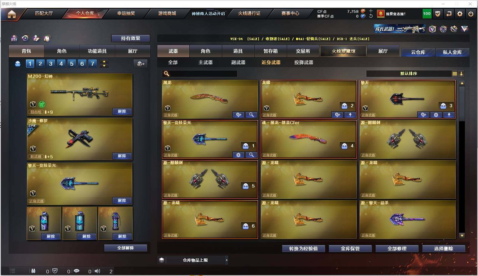 CFXS311642穿越火线账号详情图21 CFXS311642穿越火线账号详情图21