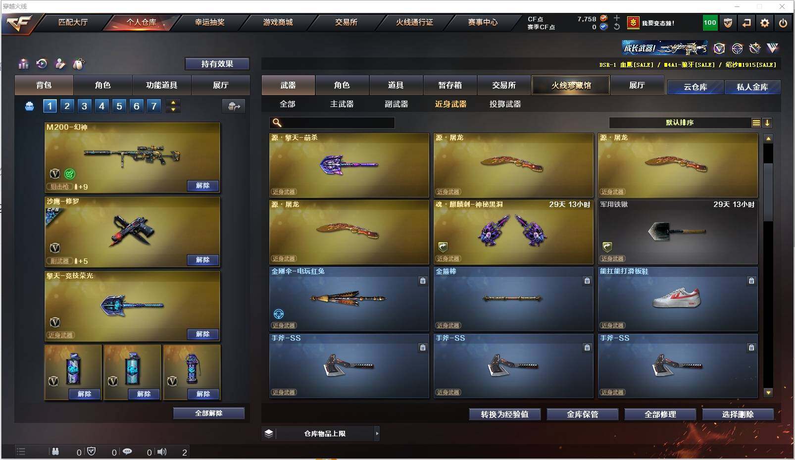 CFXS311642穿越火线账号详情图22 CFXS311642穿越火线账号详情图22