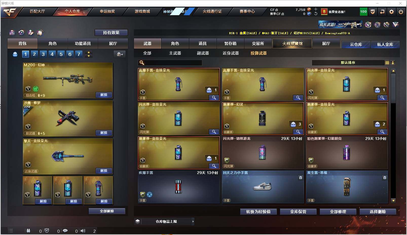CFXS311642穿越火线账号详情图23 CFXS311642穿越火线账号详情图23