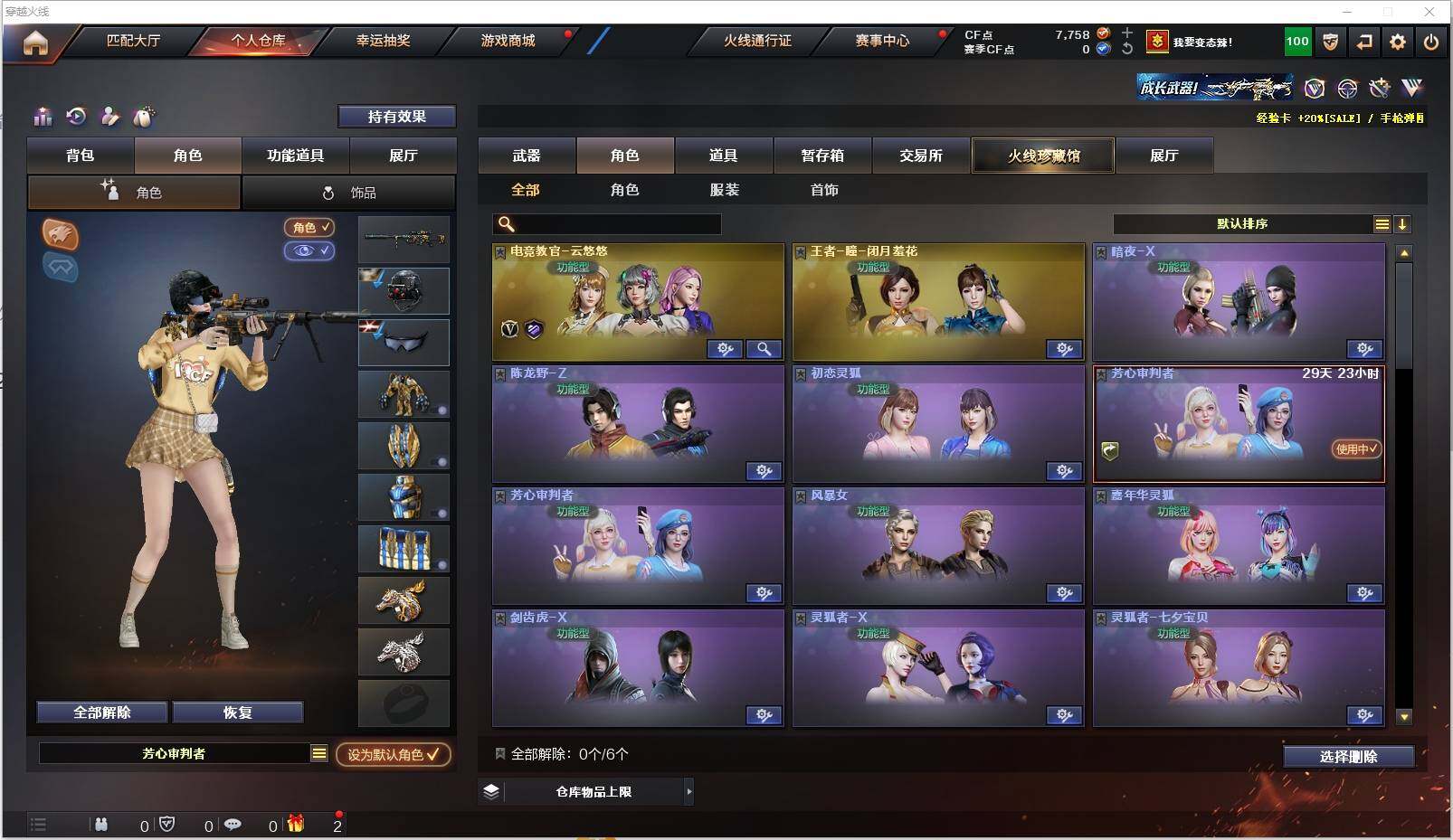 CFXS311642穿越火线账号详情图24 CFXS311642穿越火线账号详情图24