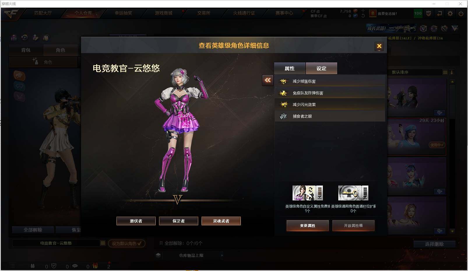 CFXS311642穿越火线账号详情图25 CFXS311642穿越火线账号详情图25