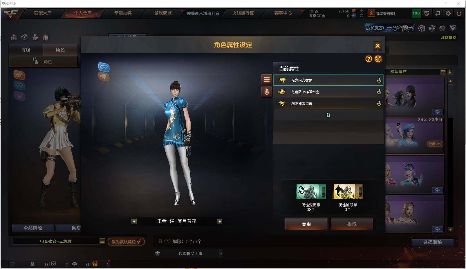 CFXS311642穿越火线账号详情图26 CFXS311642穿越火线账号详情图26