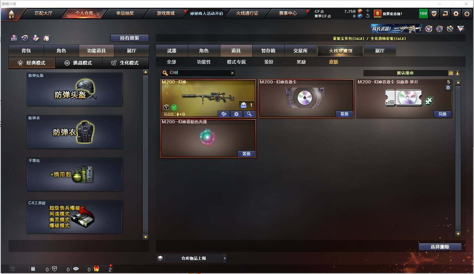 CFXS311642穿越火线账号详情图31 CFXS311642穿越火线账号详情图31