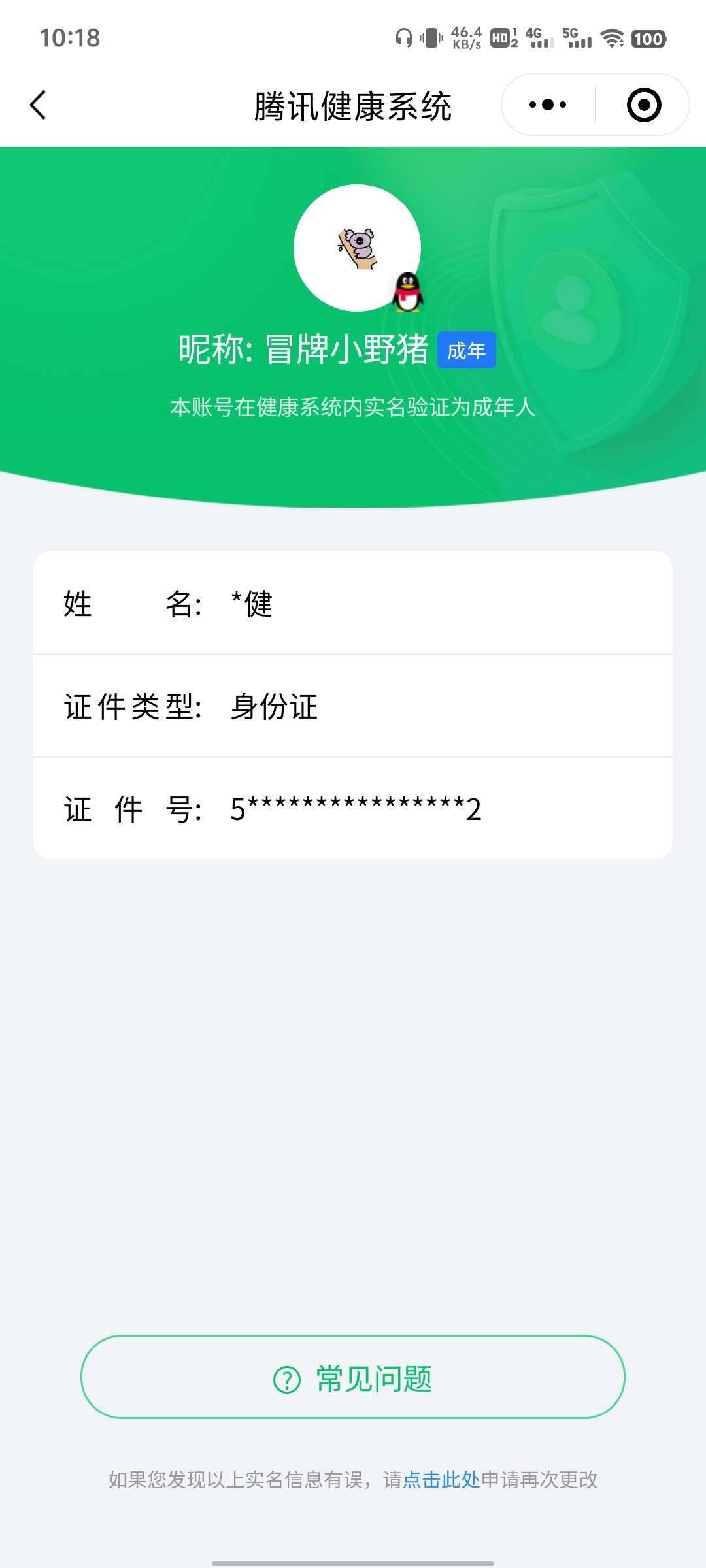 WZ033114677王者荣耀账号详情图10 WZ033114677王者荣耀账号详情图10