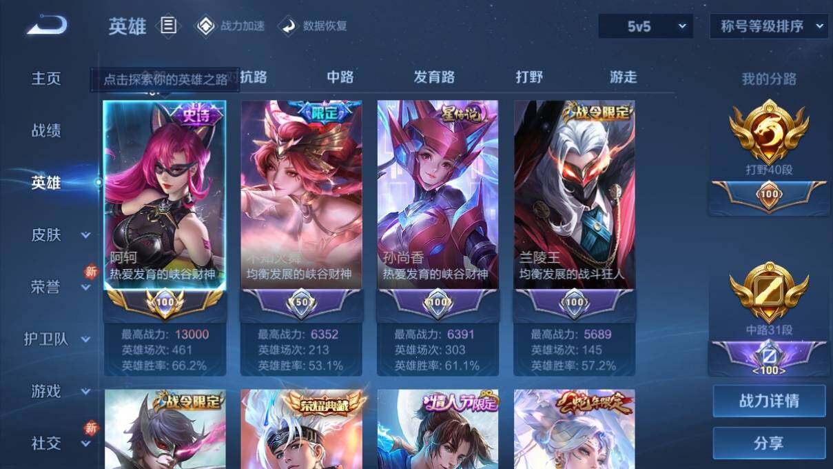 WZ033114677王者荣耀账号详情图12 WZ033114677王者荣耀账号详情图12
