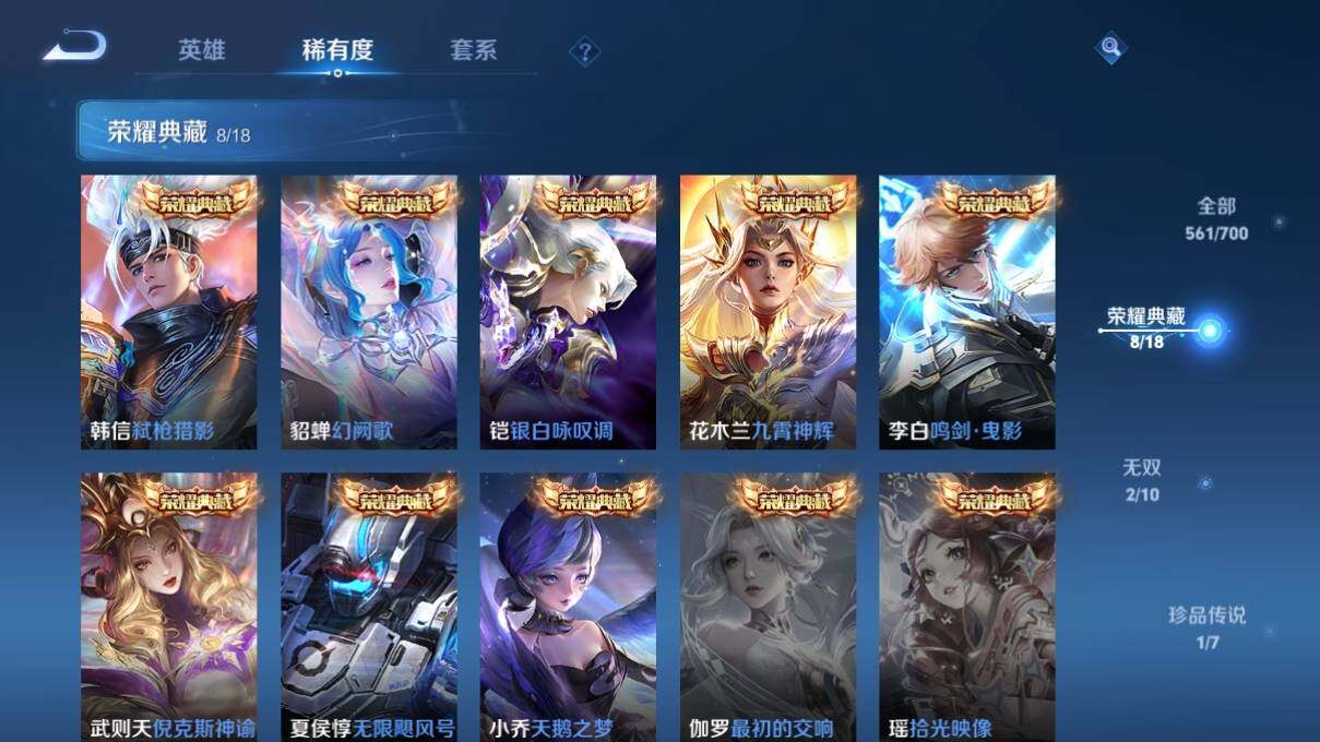 WZ033114677王者荣耀账号详情图14 WZ033114677王者荣耀账号详情图14