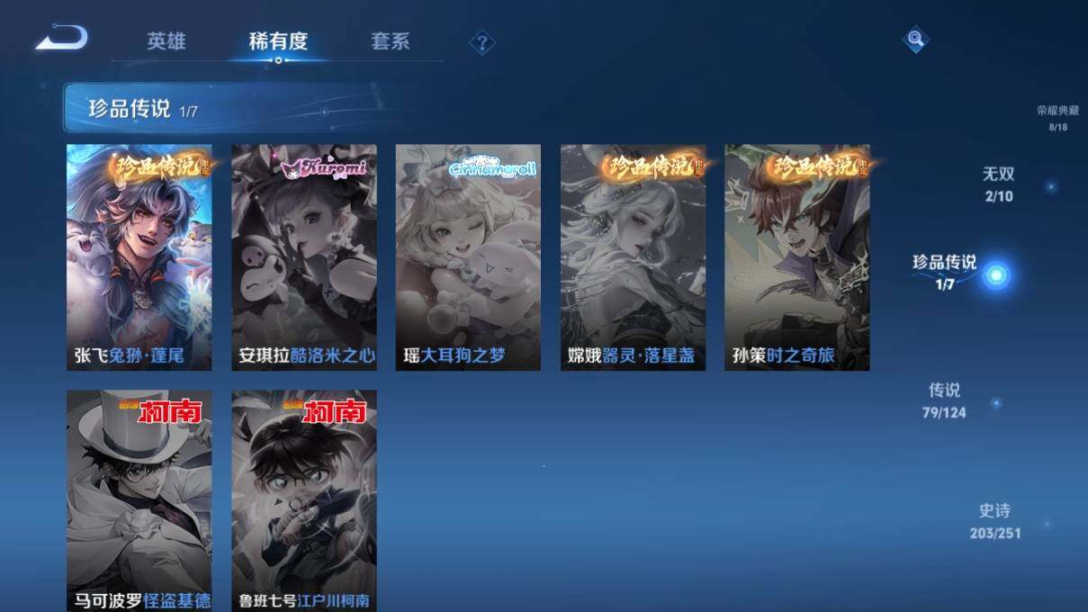 WZ033114677王者荣耀账号详情图16 WZ033114677王者荣耀账号详情图16