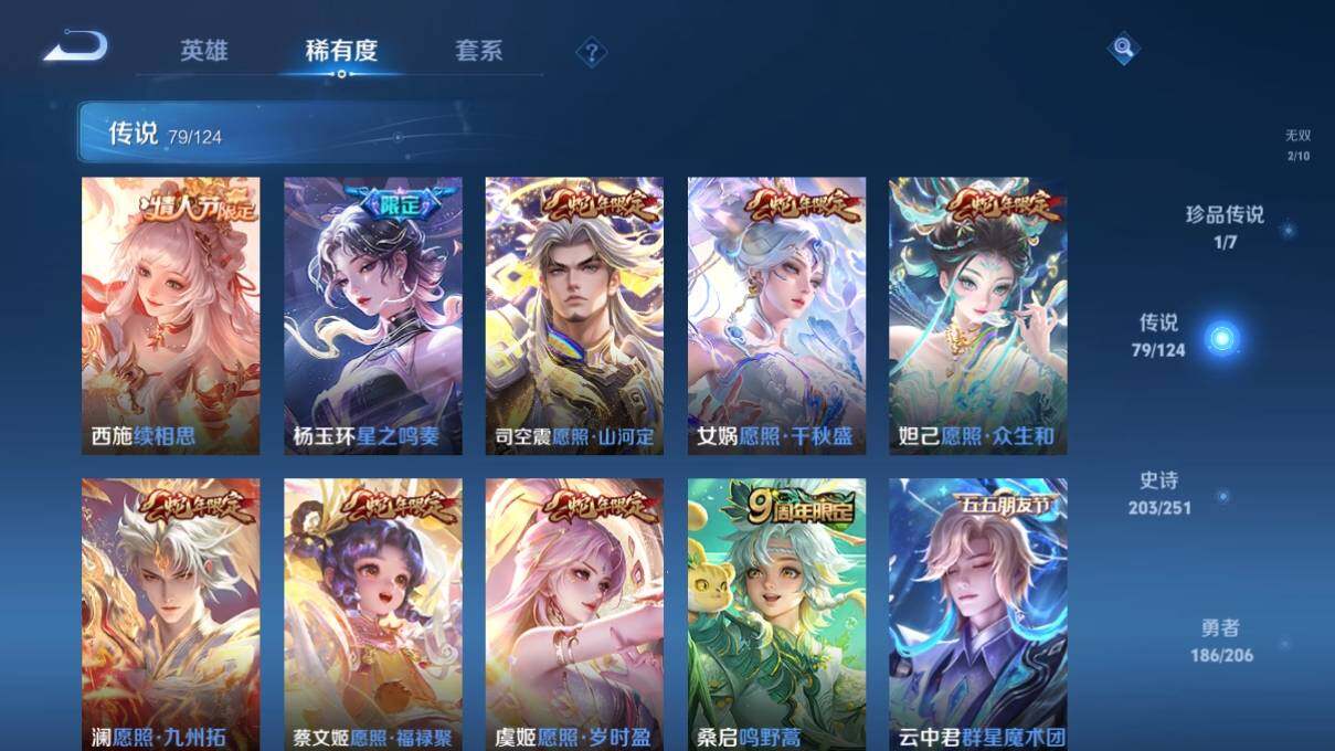 WZ033114677王者荣耀账号详情图17 WZ033114677王者荣耀账号详情图17