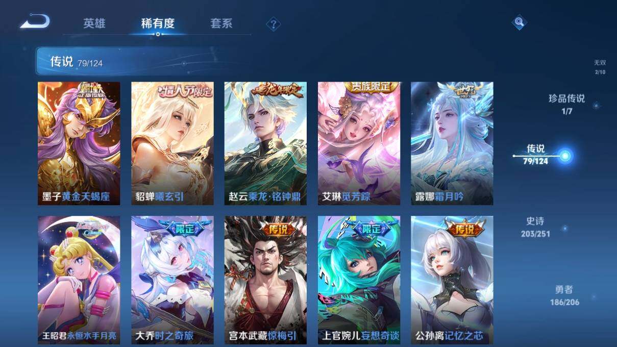 WZ033114677王者荣耀账号详情图18 WZ033114677王者荣耀账号详情图18