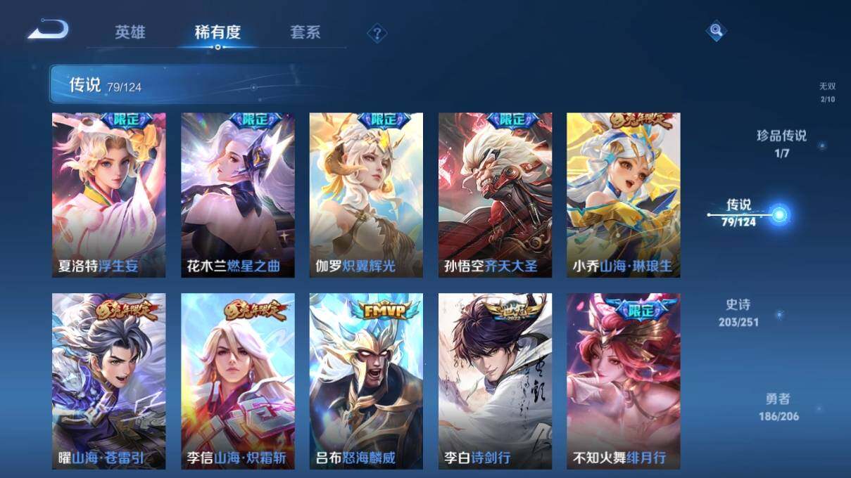 WZ033114677王者荣耀账号详情图19 WZ033114677王者荣耀账号详情图19