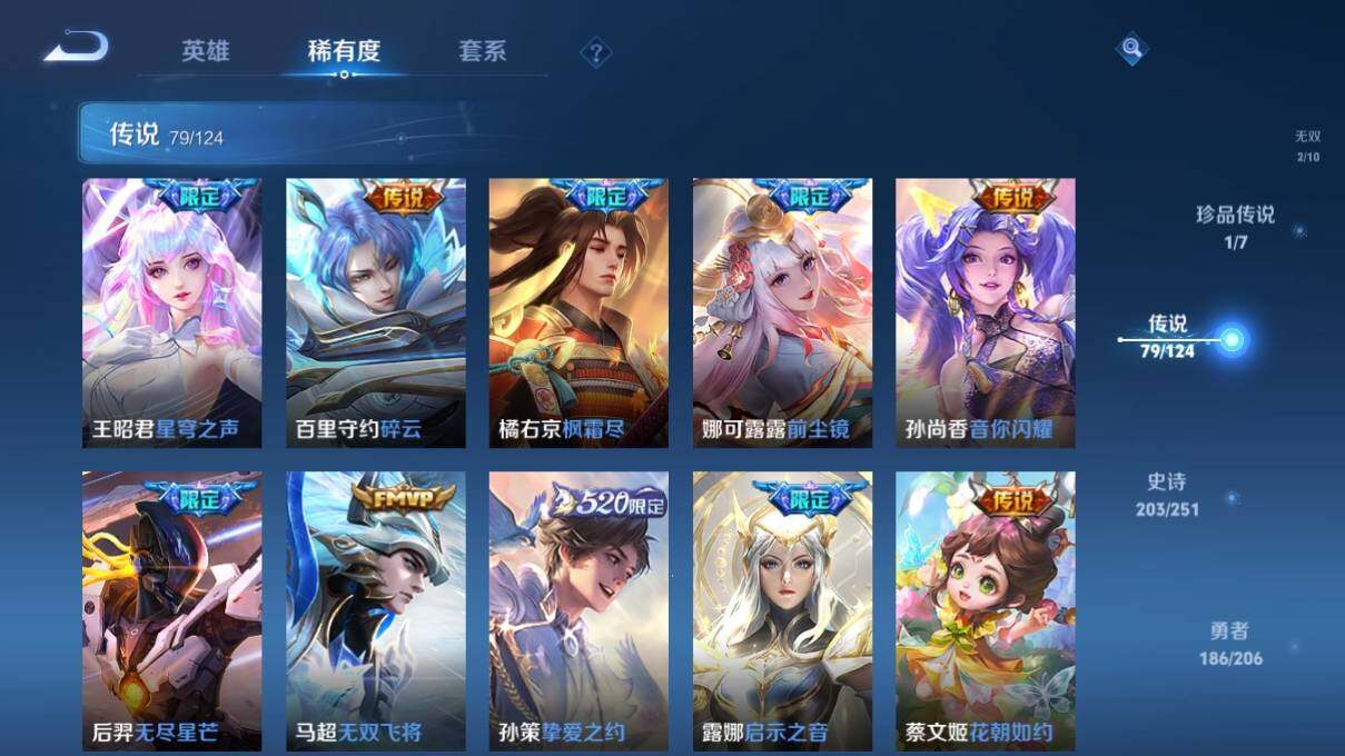 WZ033114677王者荣耀账号详情图20 WZ033114677王者荣耀账号详情图20