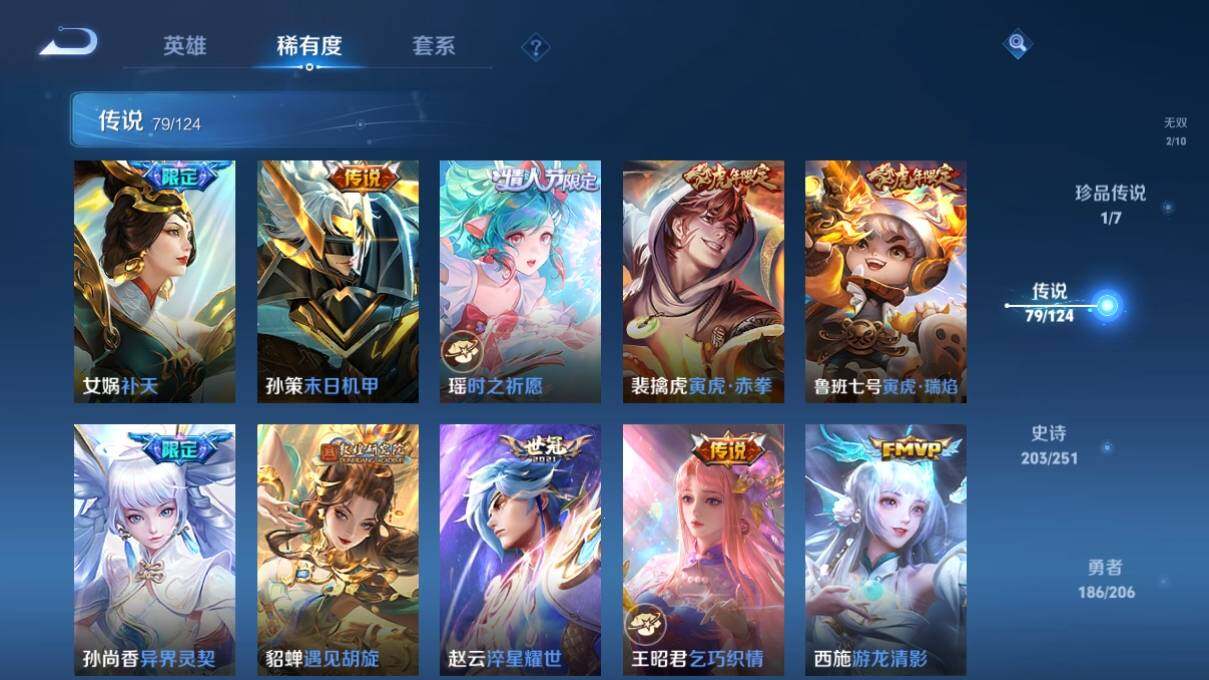 WZ033114677王者荣耀账号详情图21 WZ033114677王者荣耀账号详情图21