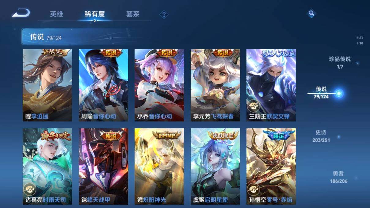 WZ033114677王者荣耀账号详情图22 WZ033114677王者荣耀账号详情图22