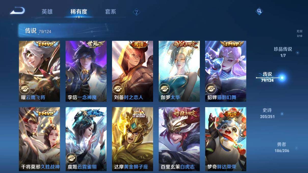 WZ033114677王者荣耀账号详情图23 WZ033114677王者荣耀账号详情图23