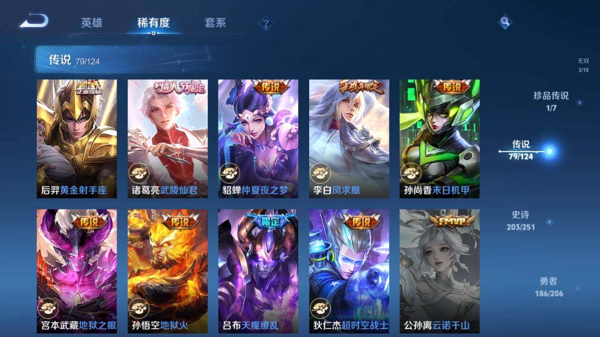 WZ033114677王者荣耀账号详情图24 WZ033114677王者荣耀账号详情图24