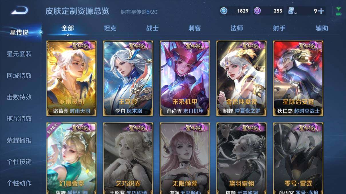 WZ033114677王者荣耀账号详情图27 WZ033114677王者荣耀账号详情图27