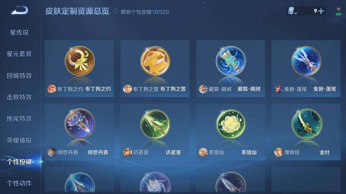 WZ033114677王者荣耀账号详情图28 WZ033114677王者荣耀账号详情图28