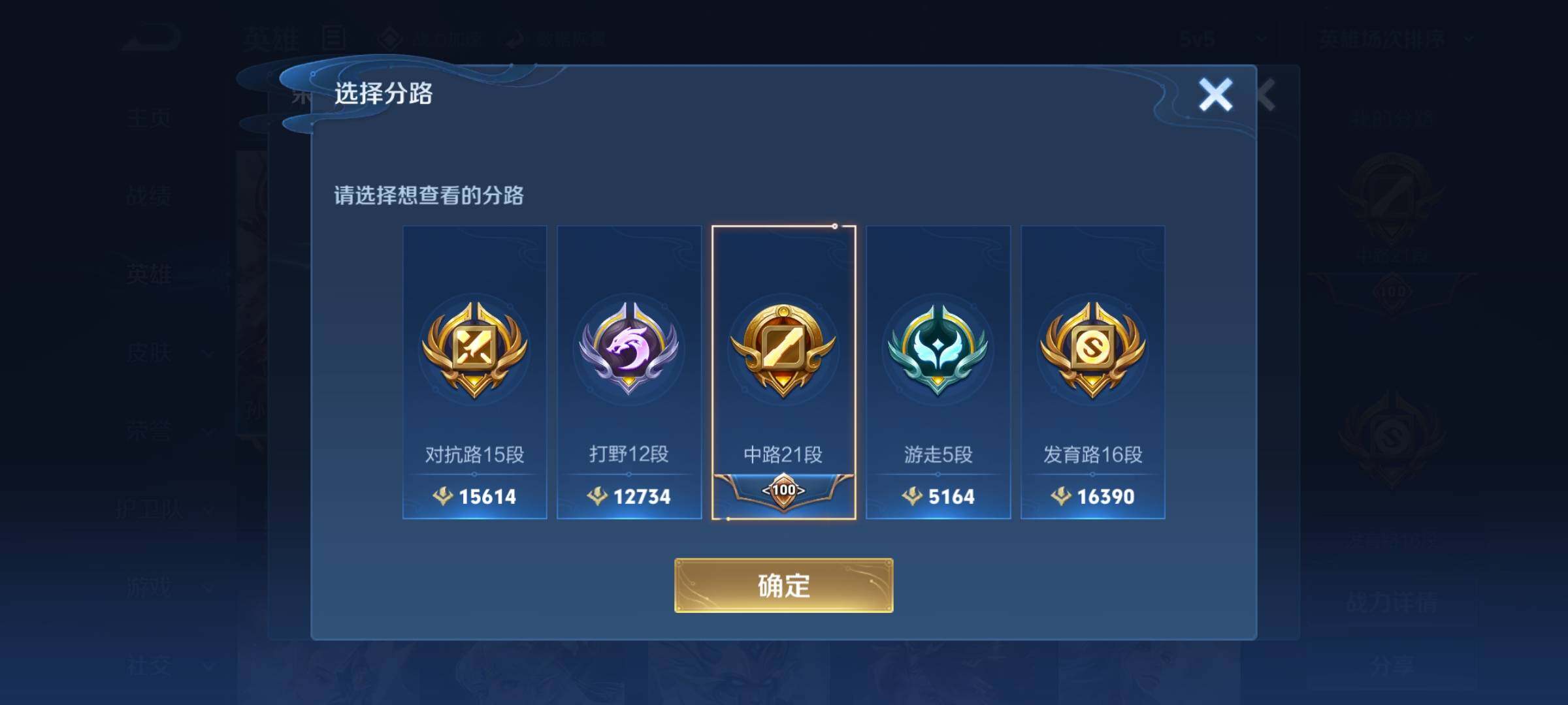 WZEY3114008王者荣耀账号详情图11 WZEY3114008王者荣耀账号详情图11