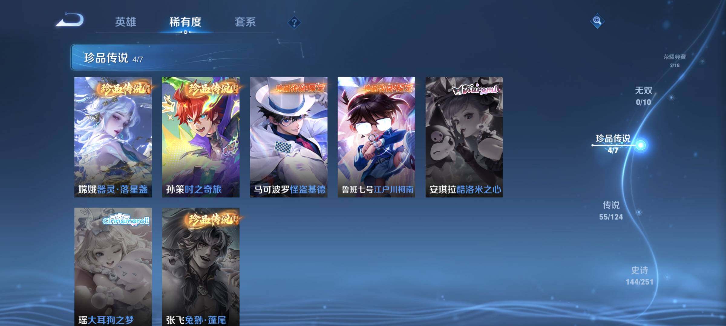 WZEY3114008王者荣耀账号详情图13 WZEY3114008王者荣耀账号详情图13
