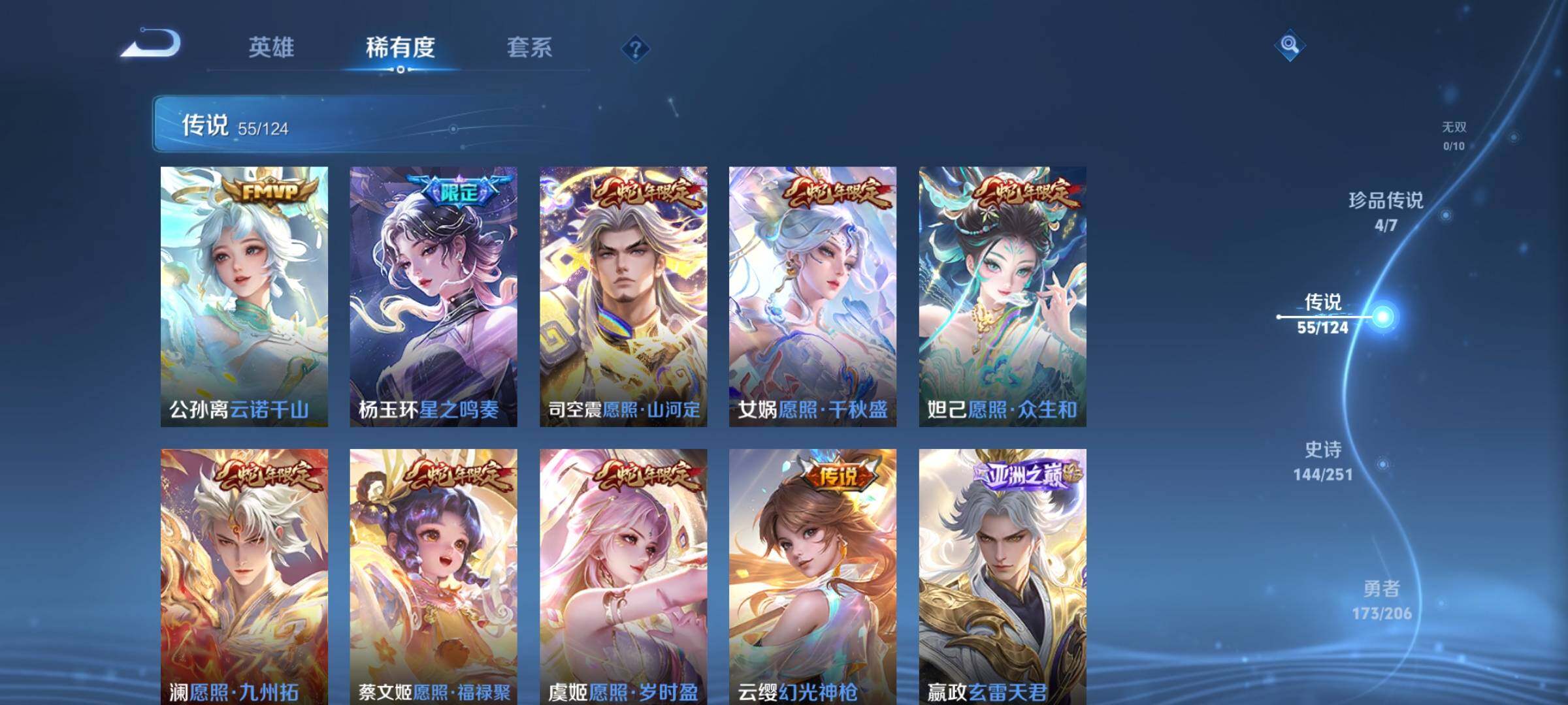WZEY3114008王者荣耀账号详情图14 WZEY3114008王者荣耀账号详情图14