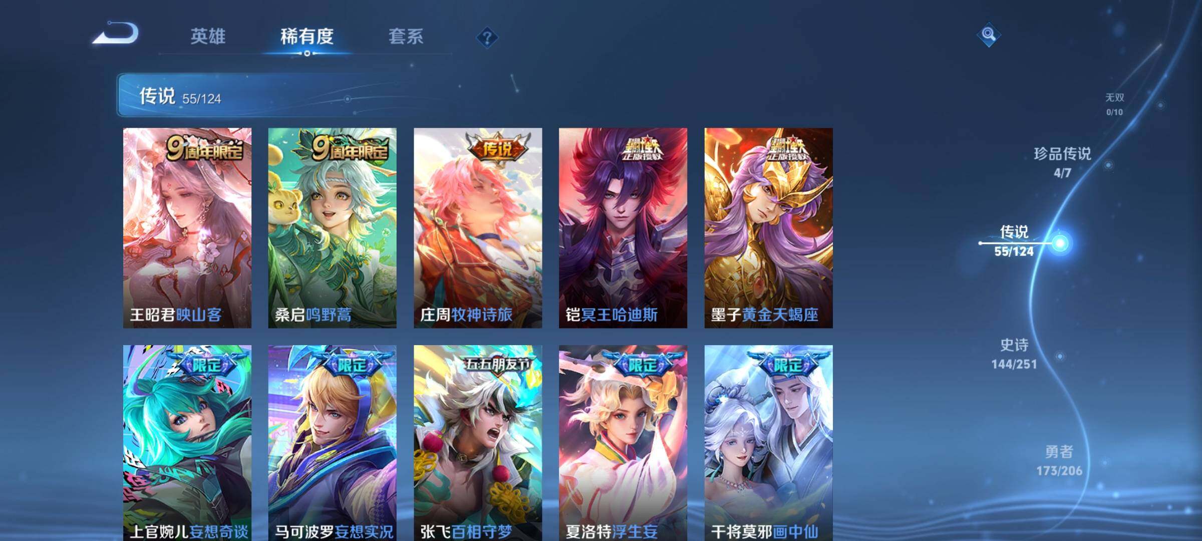 WZEY3114008王者荣耀账号详情图15 WZEY3114008王者荣耀账号详情图15