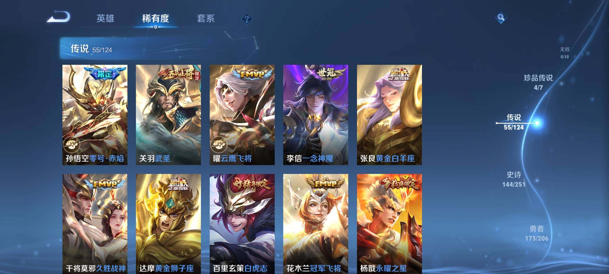 WZEY3114008王者荣耀账号详情图18 WZEY3114008王者荣耀账号详情图18