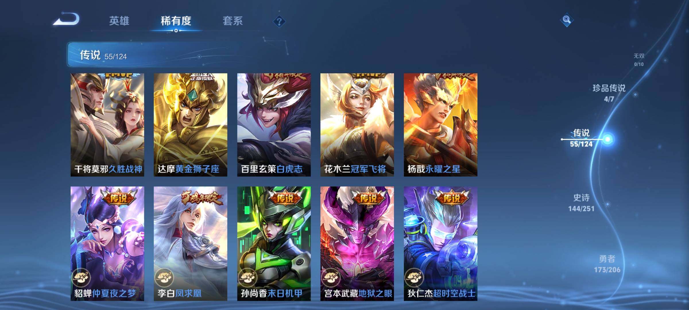 WZEY3114008王者荣耀账号详情图19 WZEY3114008王者荣耀账号详情图19