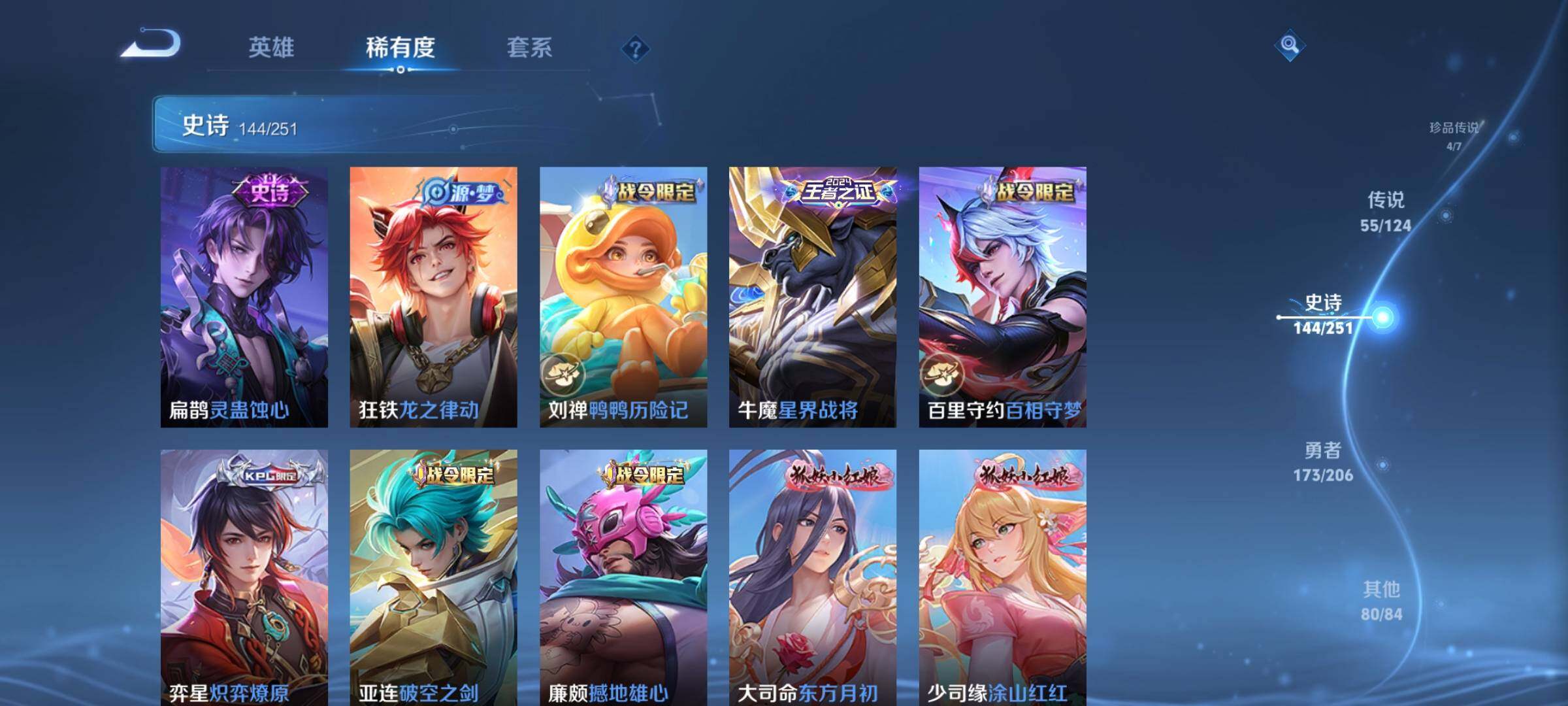 WZEY3114008王者荣耀账号详情图20 WZEY3114008王者荣耀账号详情图20