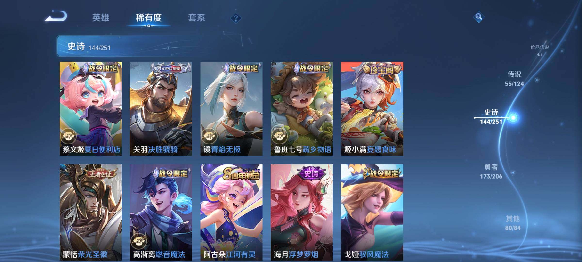 WZEY3114008王者荣耀账号详情图21 WZEY3114008王者荣耀账号详情图21