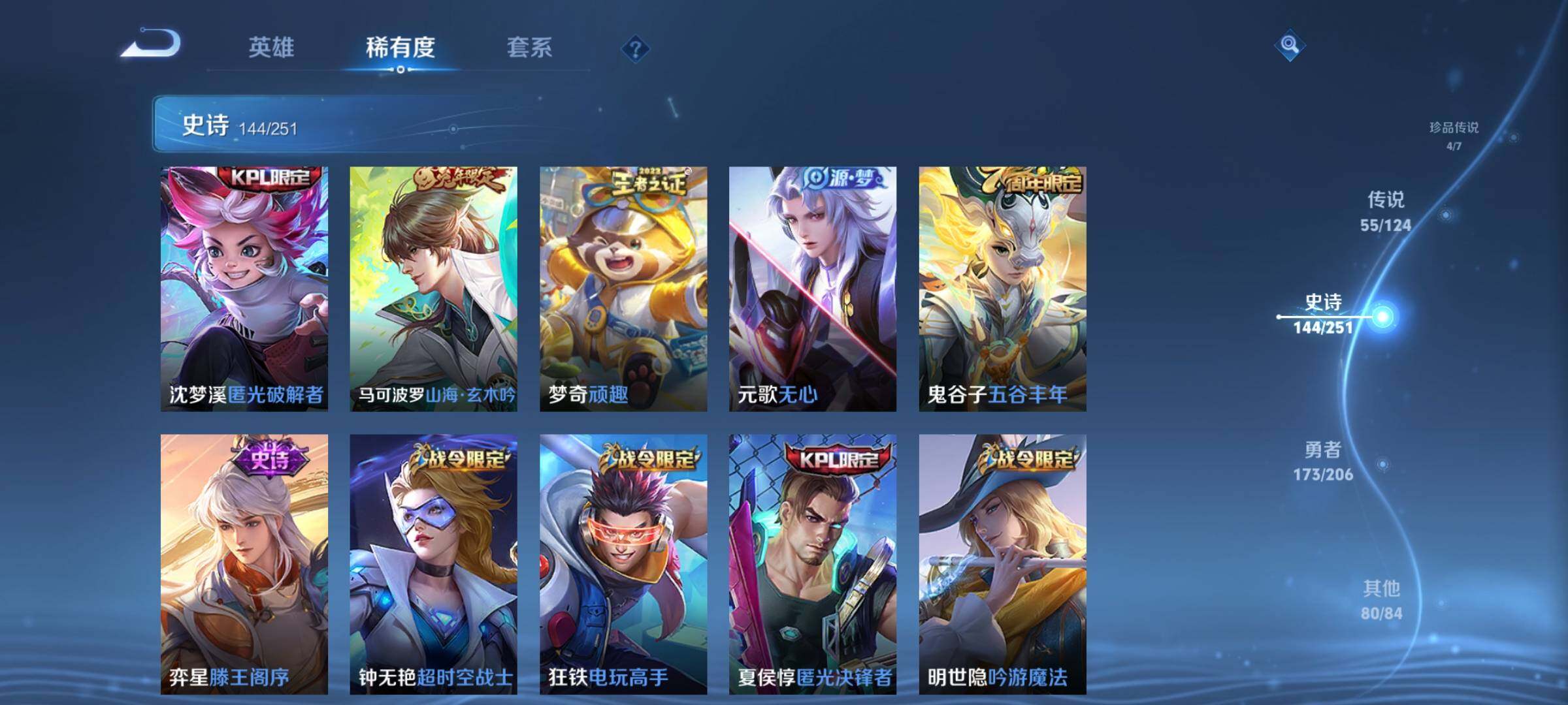 WZEY3114008王者荣耀账号详情图22 WZEY3114008王者荣耀账号详情图22